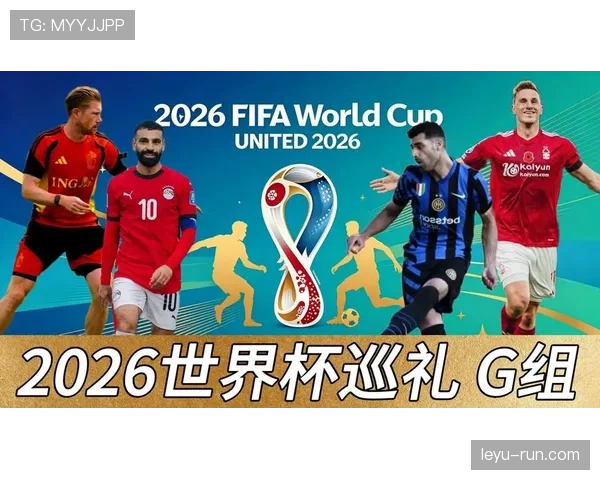 世界杯G组热门话题盘点 世界杯G组热门话题盘点